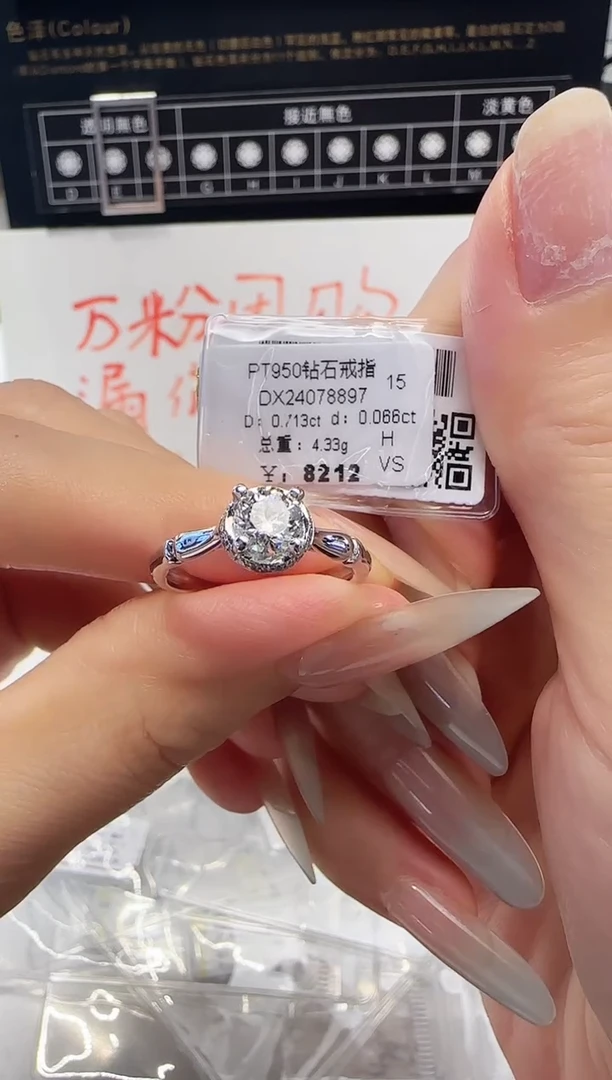 铂Pt950镶嵌戒指/指环钻石戒指