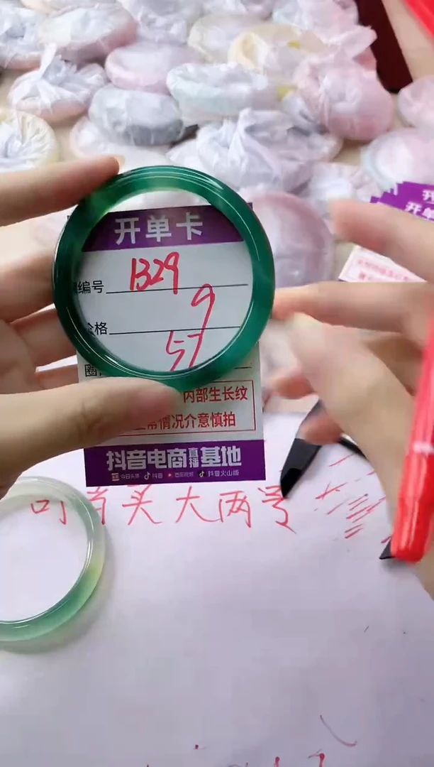 玛瑙/玉髓手镯未镶嵌1329