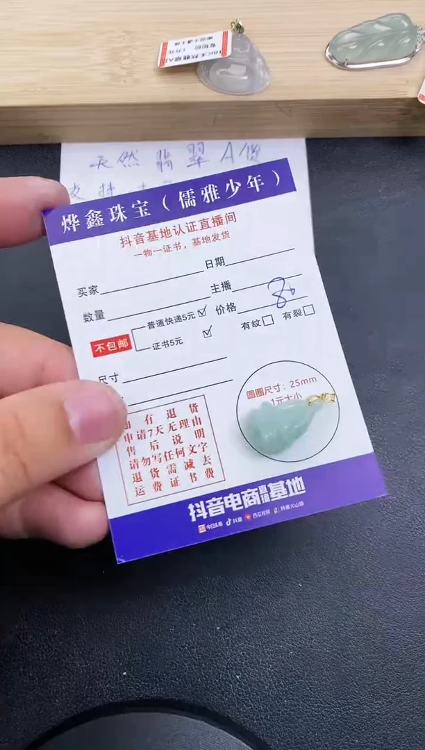 【闪购商品】翡翠颈饰18K金镶嵌天然翡翠A货赠皮绳