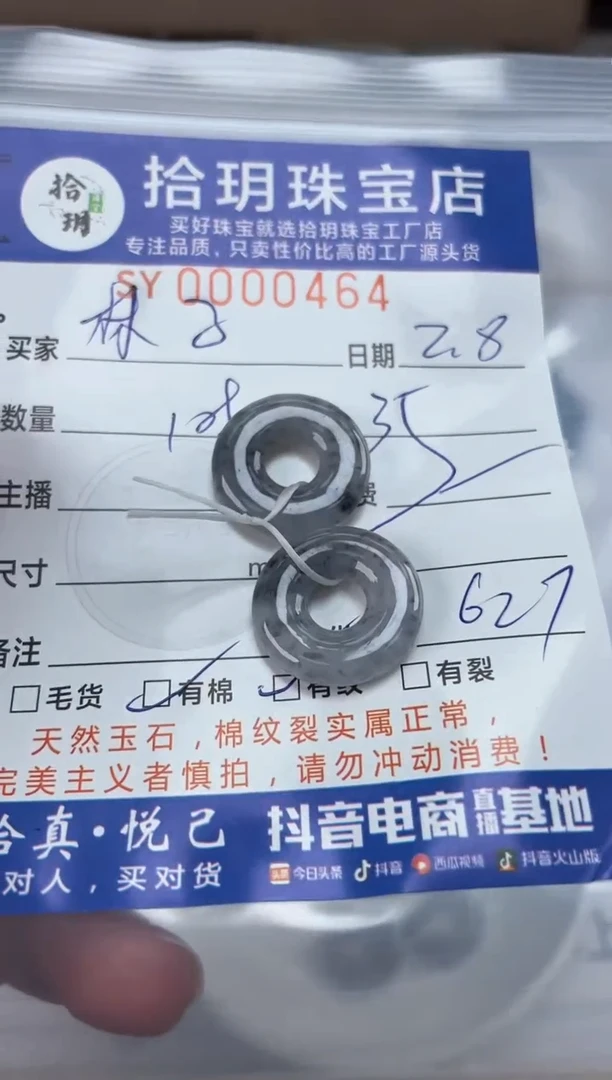 【闪购商品】翡翠颈饰未镶嵌翡翠挂件甜甜圈464