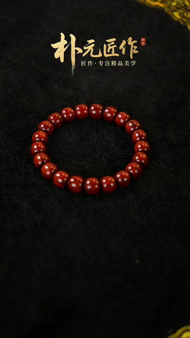 檀香紫檀（小叶紫檀）手串/手链超精工麟底带星