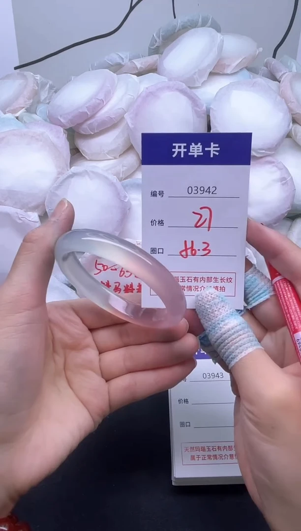 手镯玛瑙/玉髓未镶嵌3942