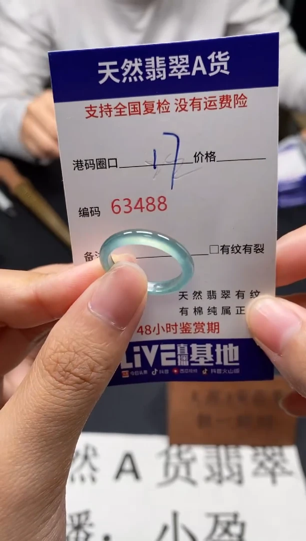 未镶嵌戒指翡翠天然A货翡翠3488