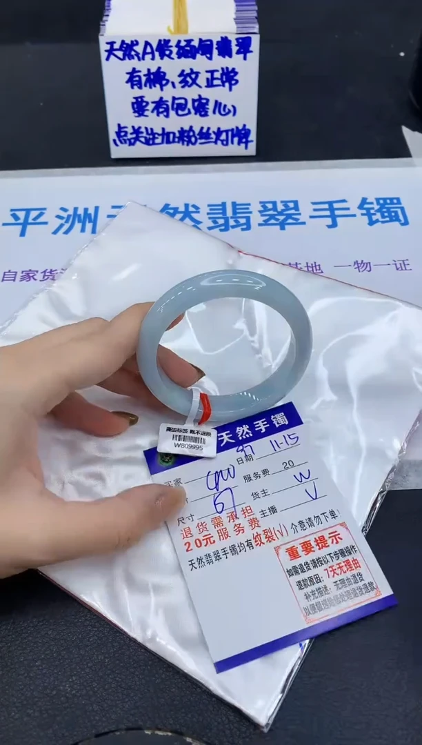 未镶嵌手镯翡翠1