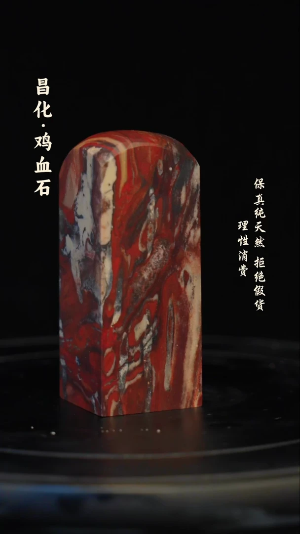 昌化石印石昌化石/青田石/一方纯天然印章石料