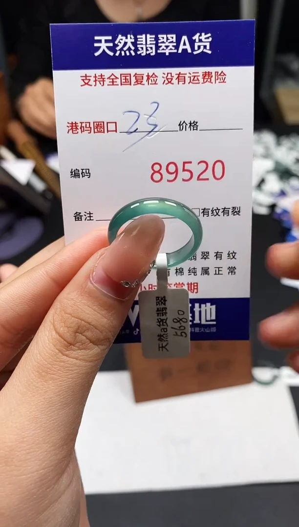 未镶嵌戒指翡翠我*风天然A货翡翠9520