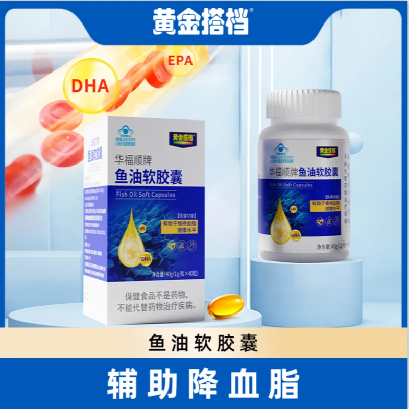 【4】黄金搭档华福顺牌鱼油软胶囊