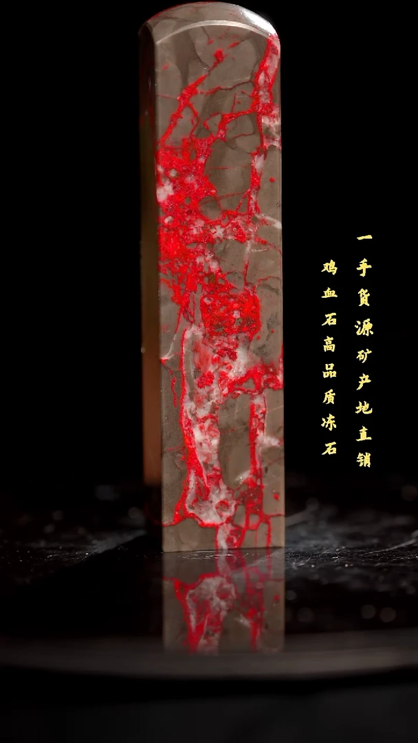 鸡血石老坑品质好印章旬阳性价比高