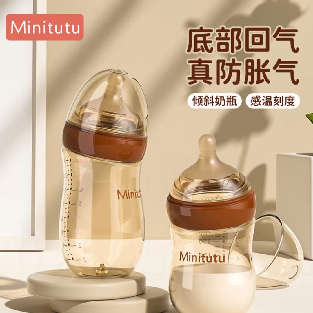 Minitutu新生儿弯头底部防胀气玻璃奶瓶