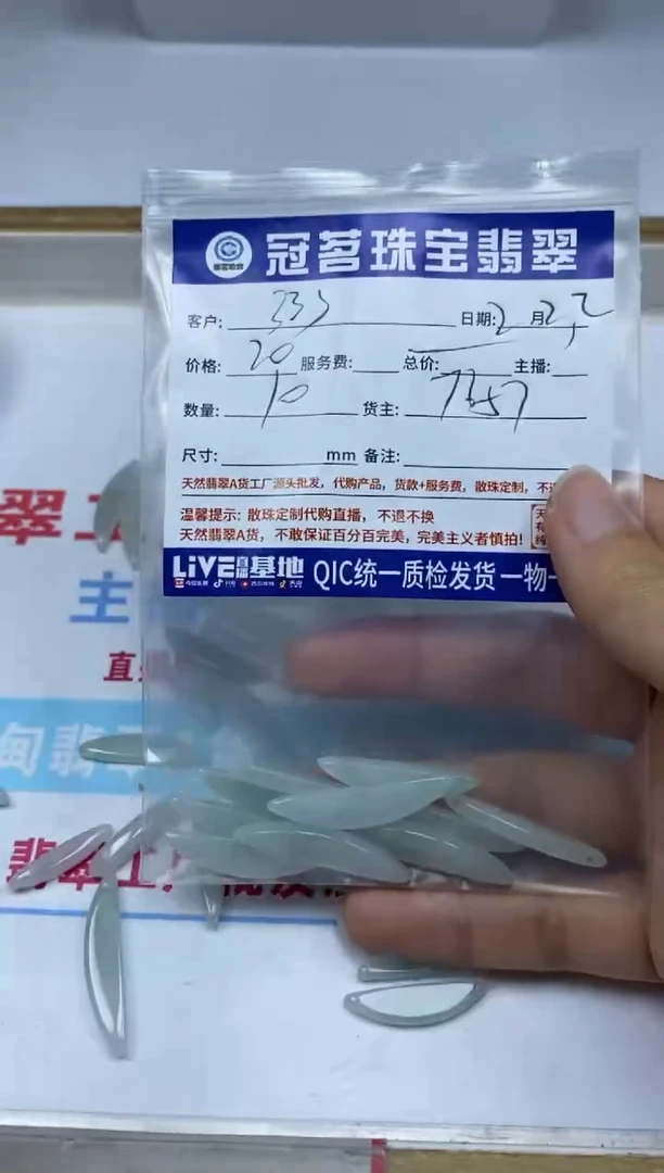 【闪购商品】翡翠手饰未镶嵌翡翠 玉衡