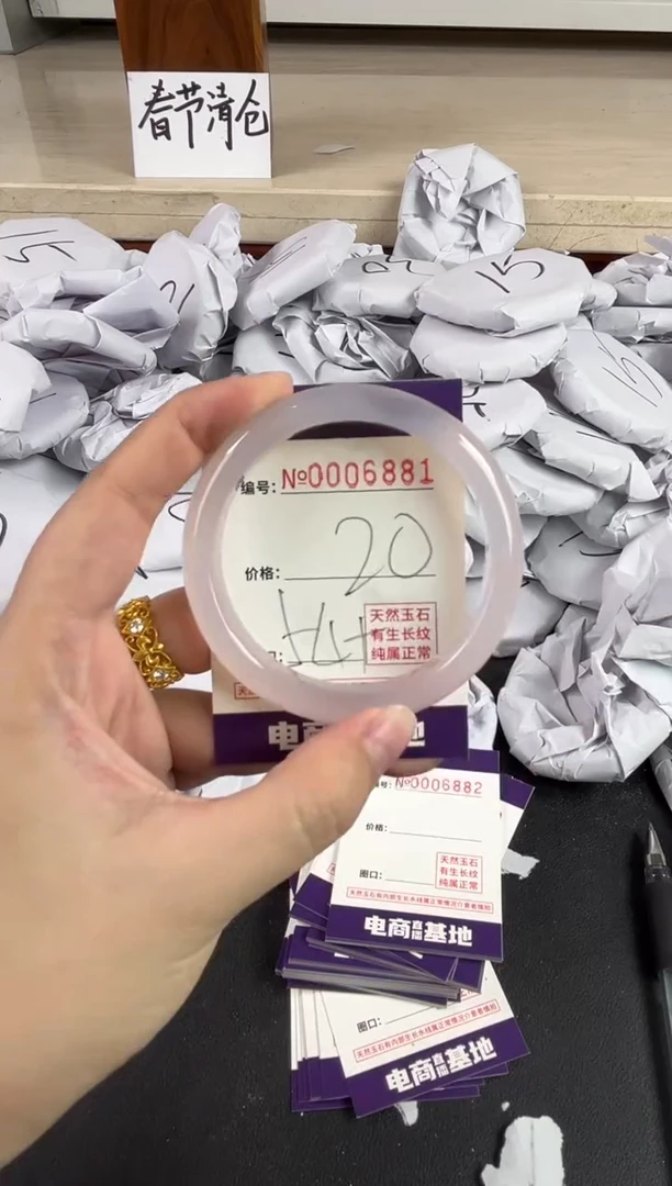 【闪购商品】玛瑙/玉髓手镯未镶嵌6881