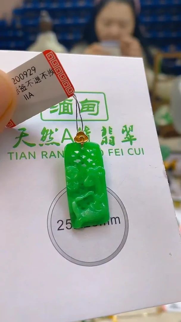 颈饰18K金镶嵌翡翠新号开播 全场乱卖