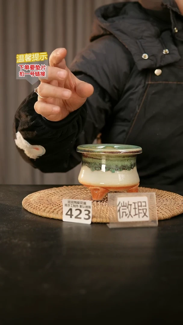 瓷片423默认微瑕 口约7-8  高约7-8