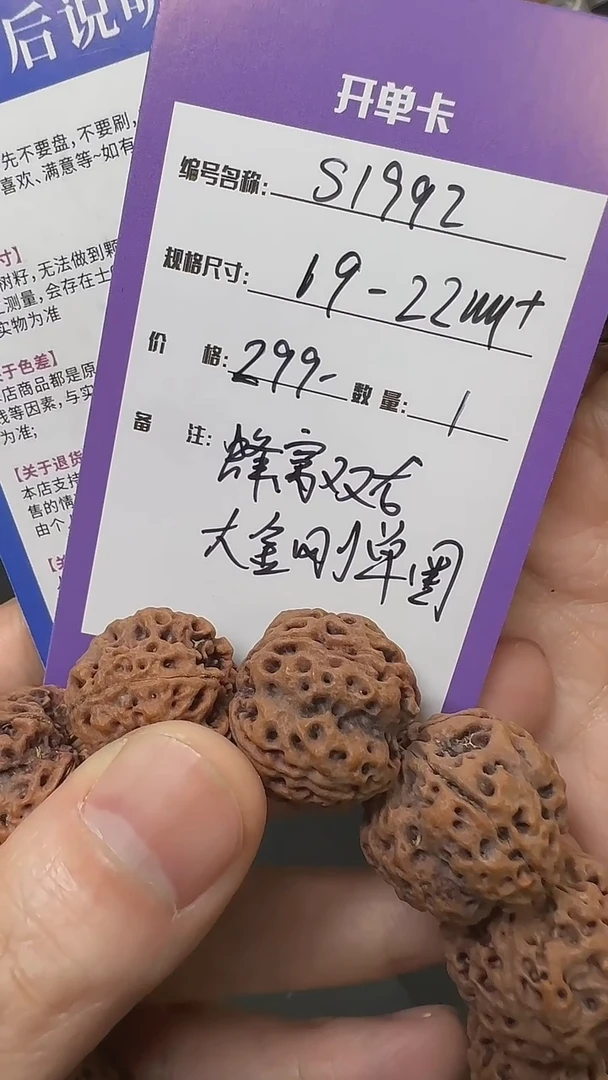 【闪购商品】金刚菩提手串S1992  蜂窝双龙大金刚单圈