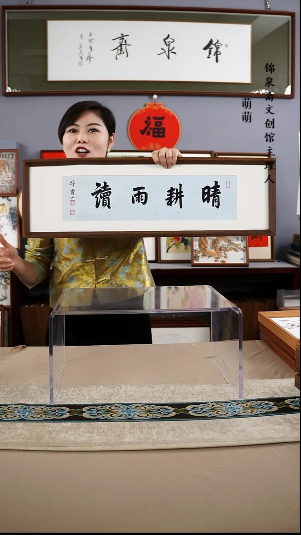 【闪购商品】书法22*72张老师书法带框手绘作品略有不同