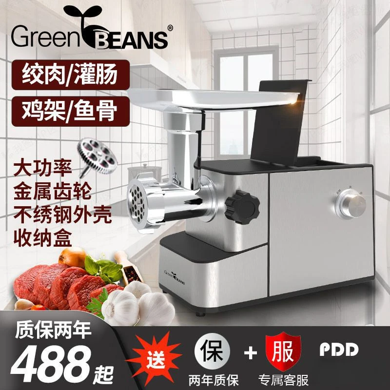 鸡架骨绞肉机不绣钢家用电动多功能灌肠机商用绞馅机大功率打肉机