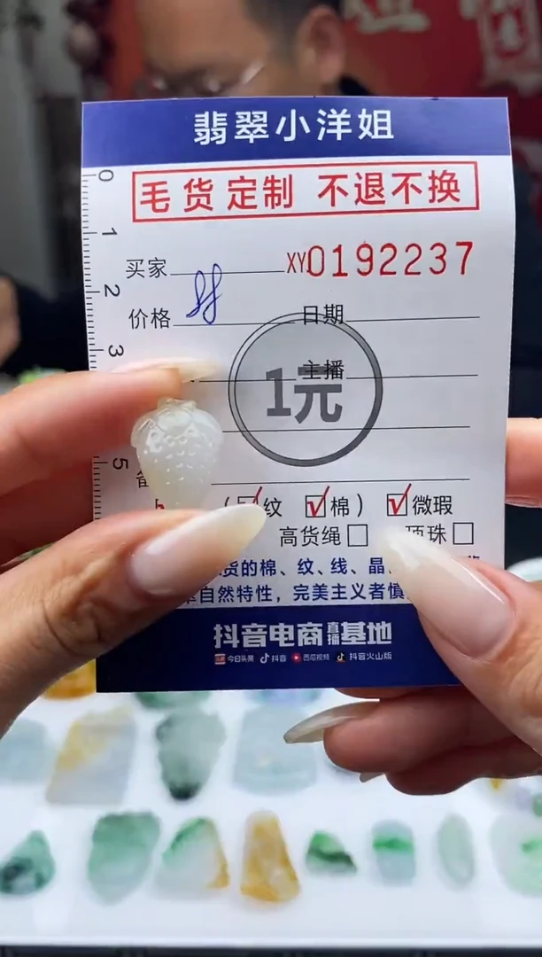 【闪购商品】定制翡翠未镶嵌毛货商品 不退换/2237