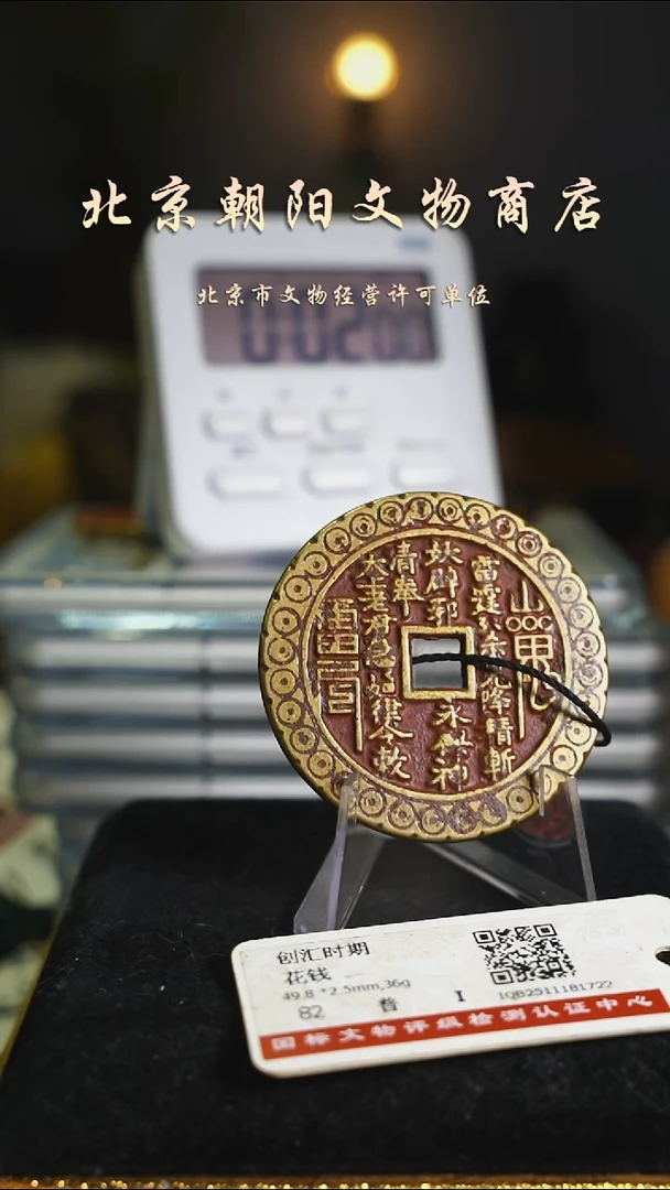 铜浊*花钱-------9295