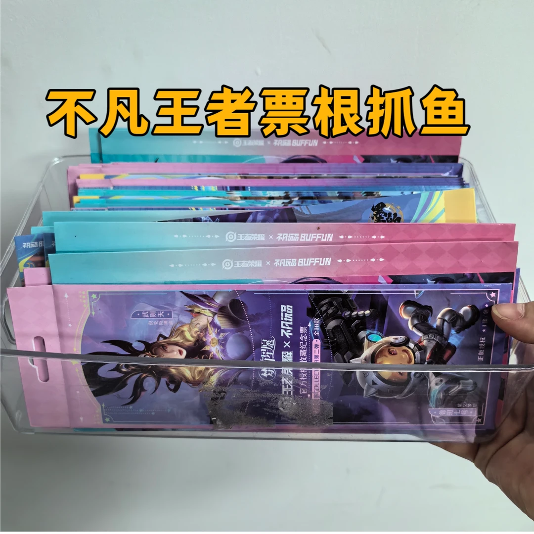 【玩法】不凡王者票根抓鱼