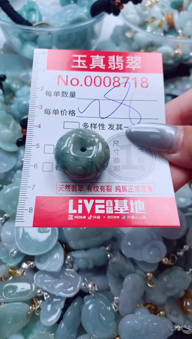 吊坠(不含链)未镶嵌翡翠8718