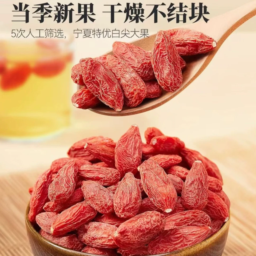 宁夏枸杞 头茬特优级新货红枸杞 无硫 泡茶干吃煲汤泡酒