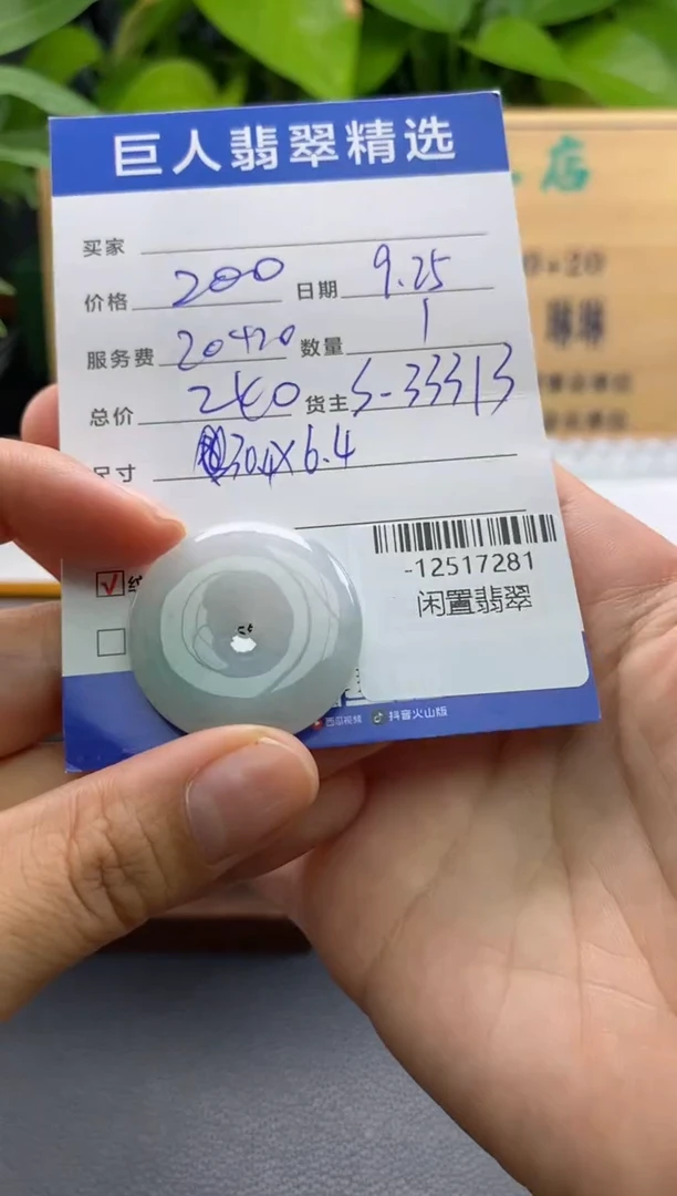 颈饰未镶嵌翡翠多人-12517281