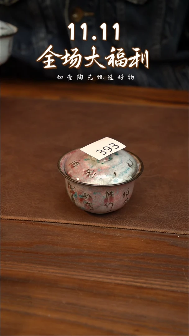 如壹陶艺甄选好物