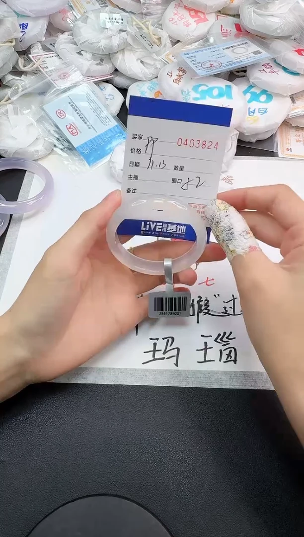 手镯玛瑙/玉髓未镶嵌3824