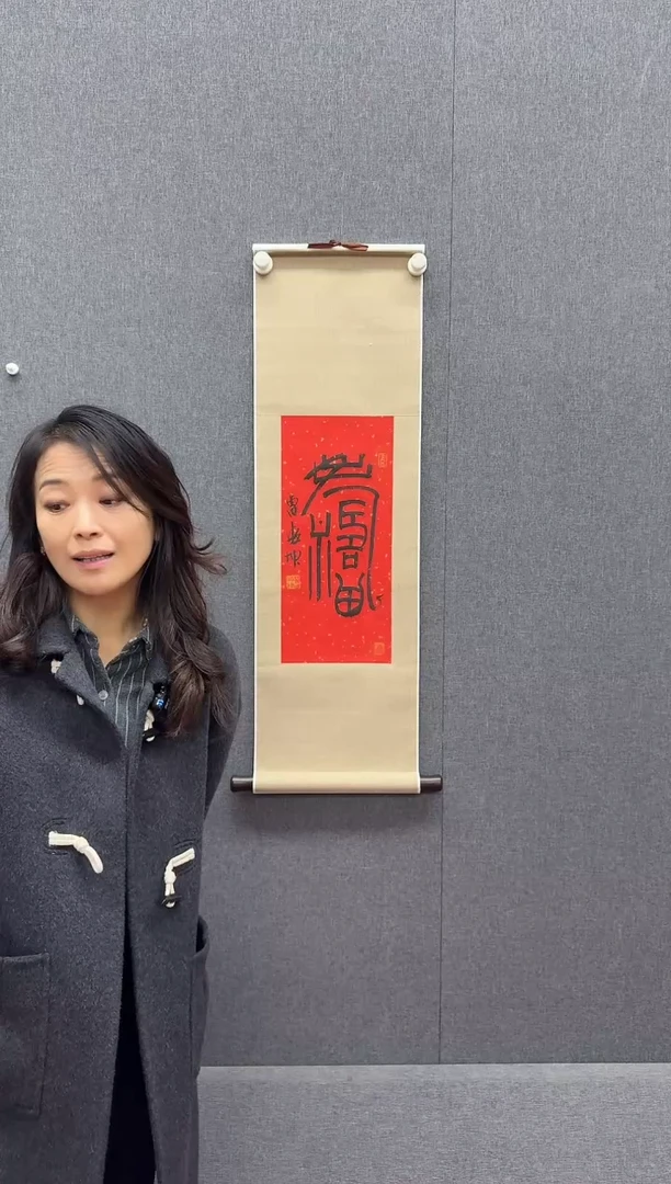 国画炳山艺术--曹海坤老师 福寿