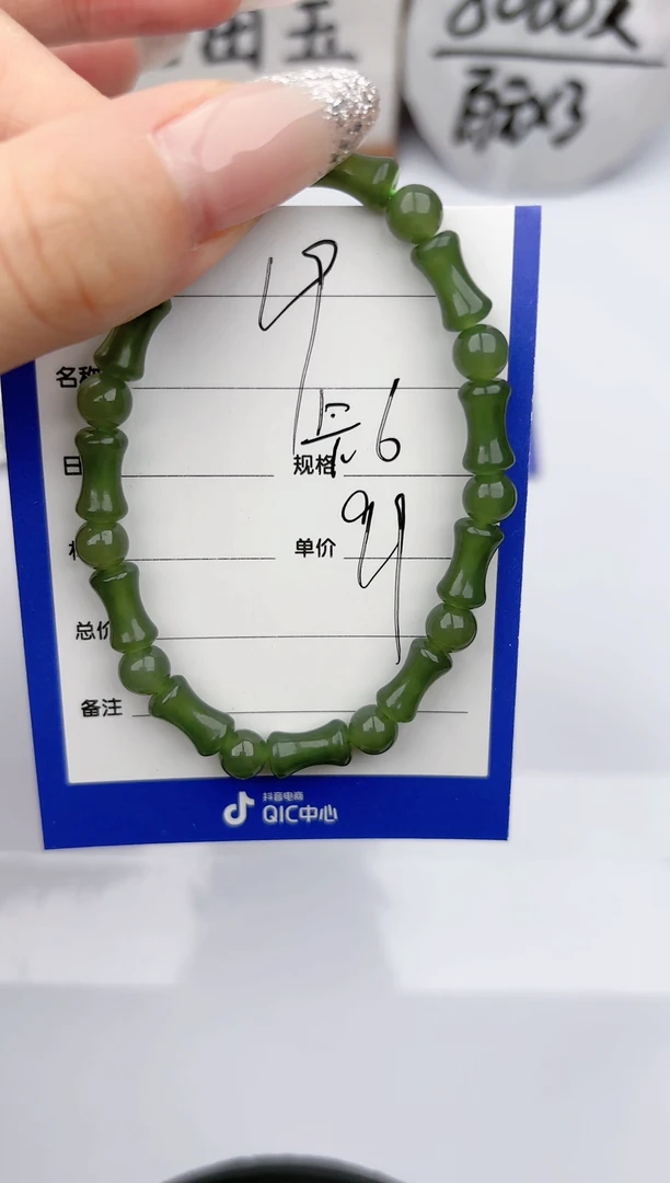 手链未镶嵌和田玉玉轩阁