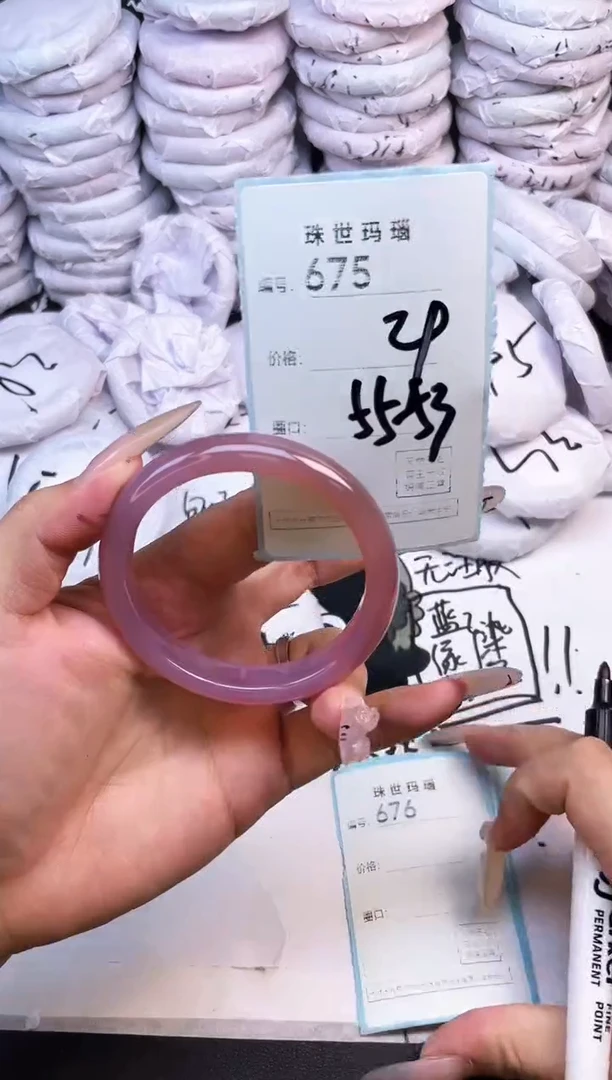 手镯玛瑙/玉髓未镶嵌675