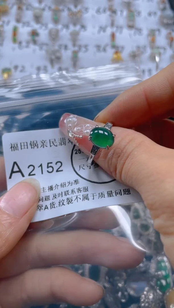 【闪购商品】翡翠吊坠(不含链)未镶嵌2152