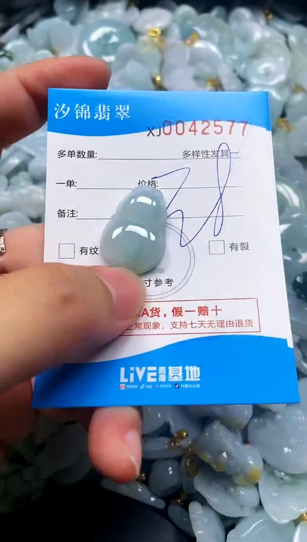 颈饰未镶嵌翡翠闪购商品0042577