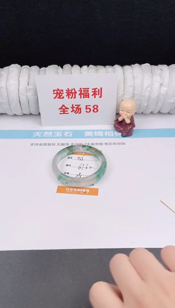 未镶嵌手镯石英质玉135