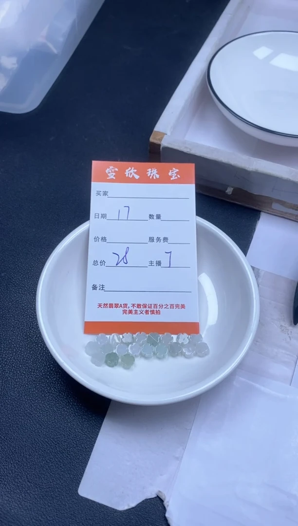 颈饰未镶嵌翡翠雪欣散珠定制diy