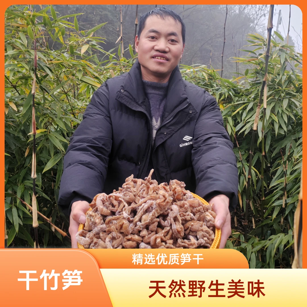 云南特产干竹笋笋干方竹笋大竹笋农村太阳晒干产地直发量大从优