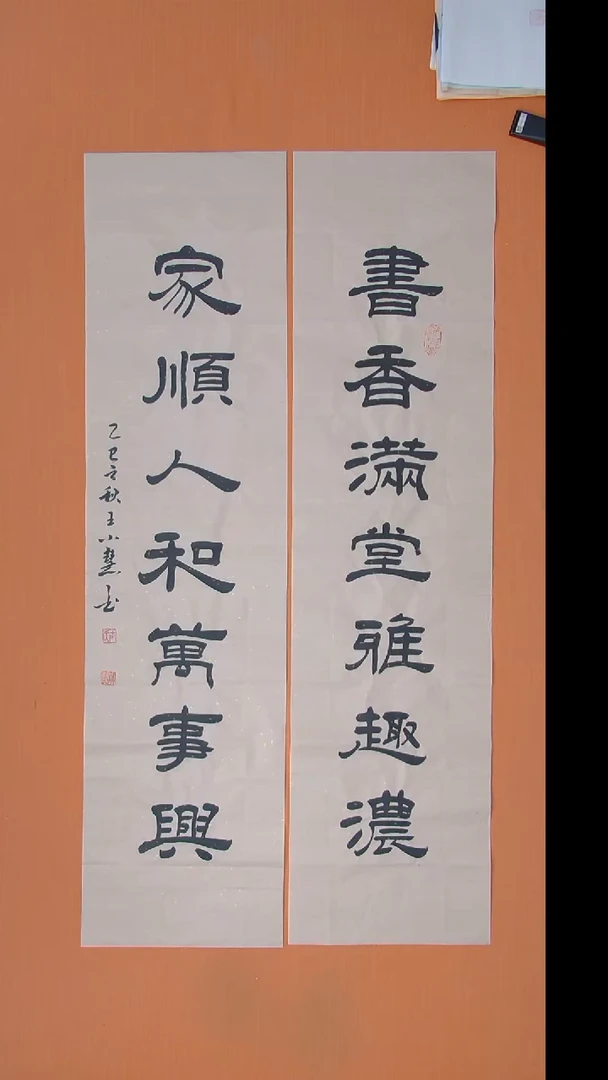 书法王老师书法陕西西安