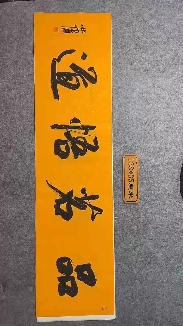 书法068中书协 杜潇书法放漏