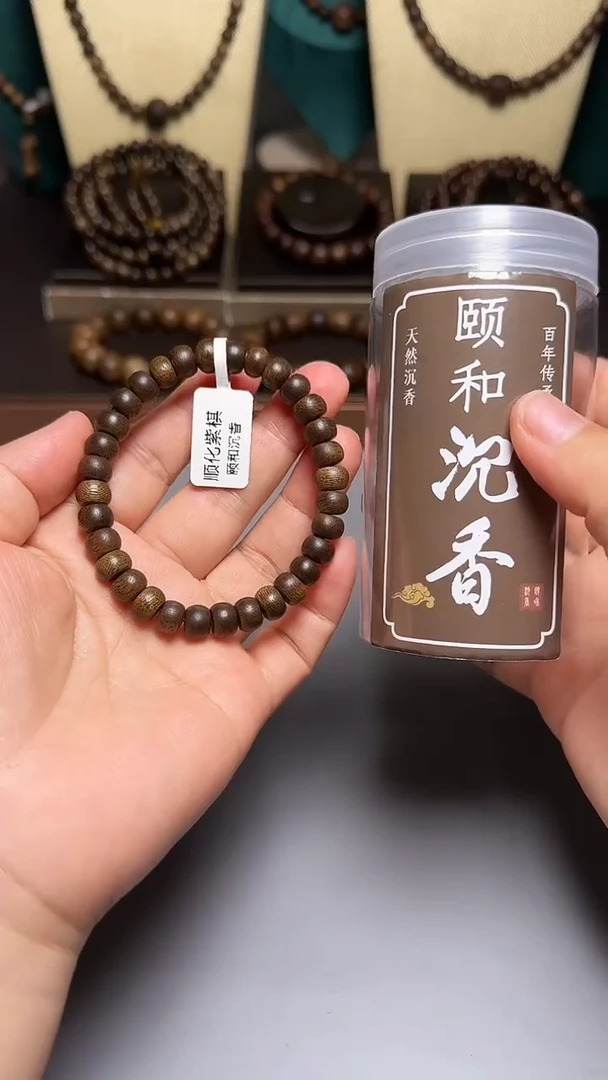 沉香C36088越南顺化紫奇楠9mm