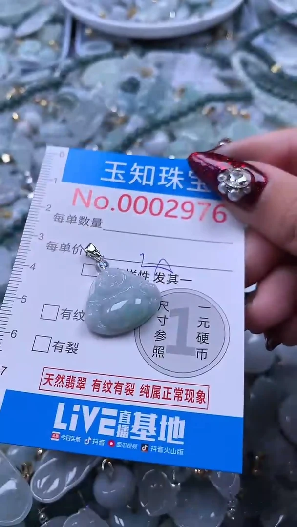 吊坠(不含链)未镶嵌翡翠2976