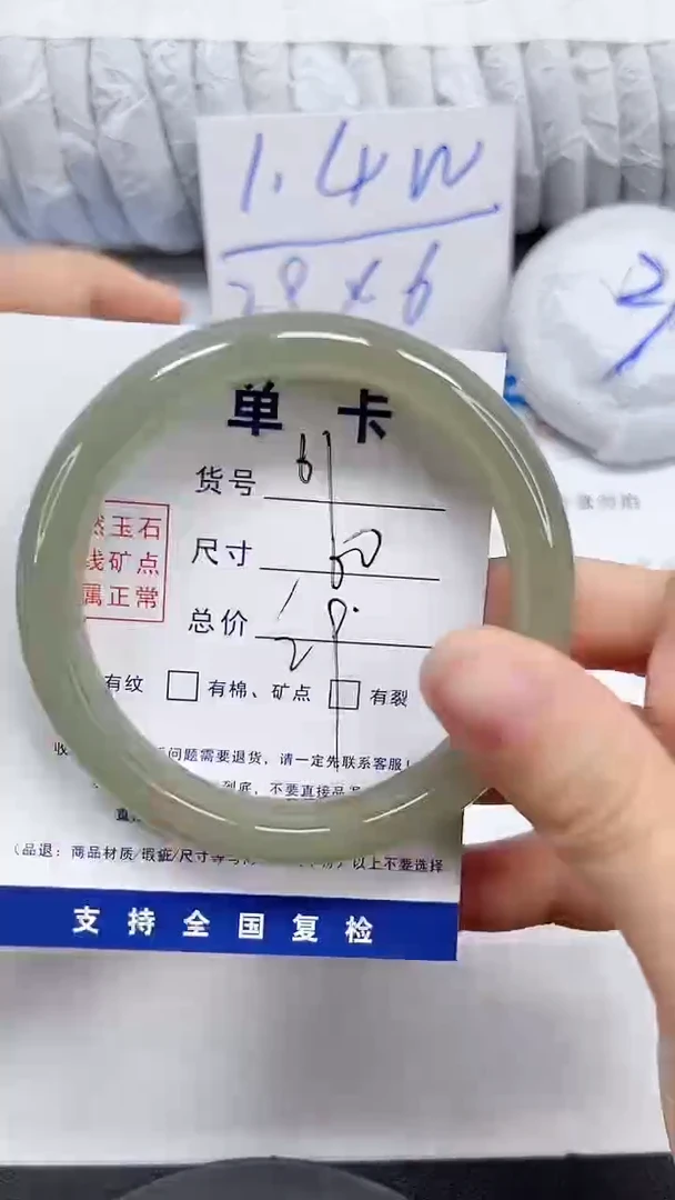 未镶嵌手镯石英质玉61-60