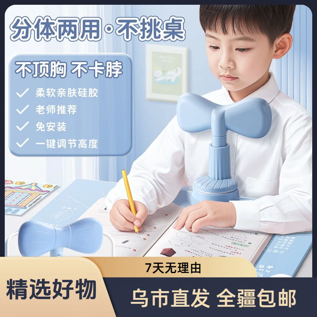 【新疆包邮】咔巴熊儿童护眼坐姿矫正器小学生小孩视力保护器3116