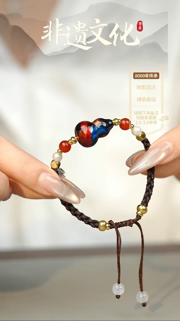大漆混元葫芦单珠手绳 非遗大漆珠@@2SS001