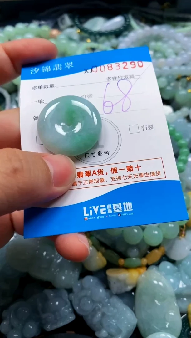 颈饰未镶嵌翡翠闪购商品0083290