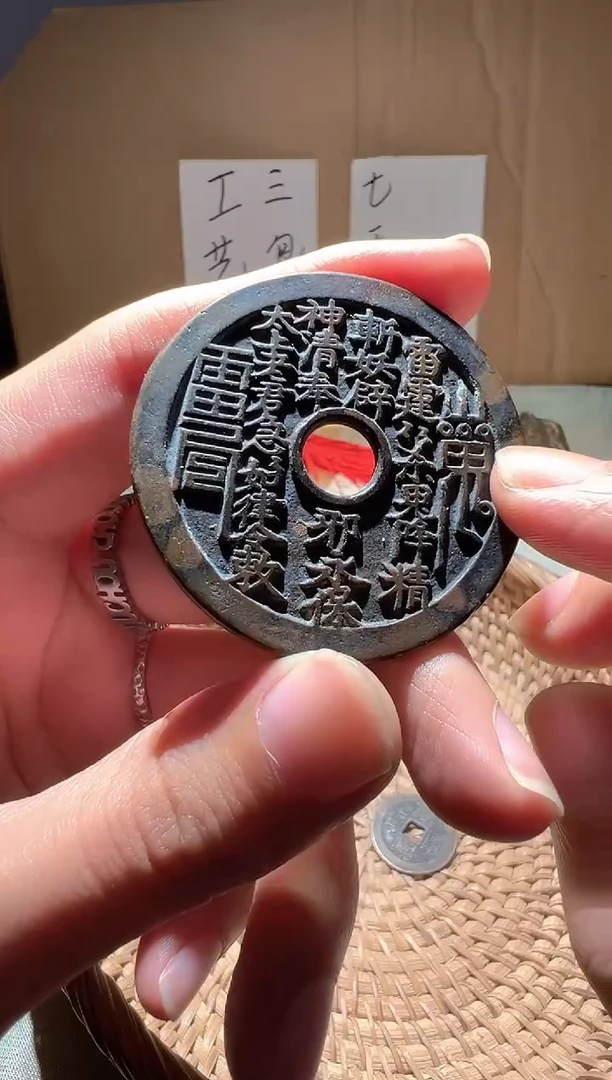 铜铁合金类小任小任工艺品0073