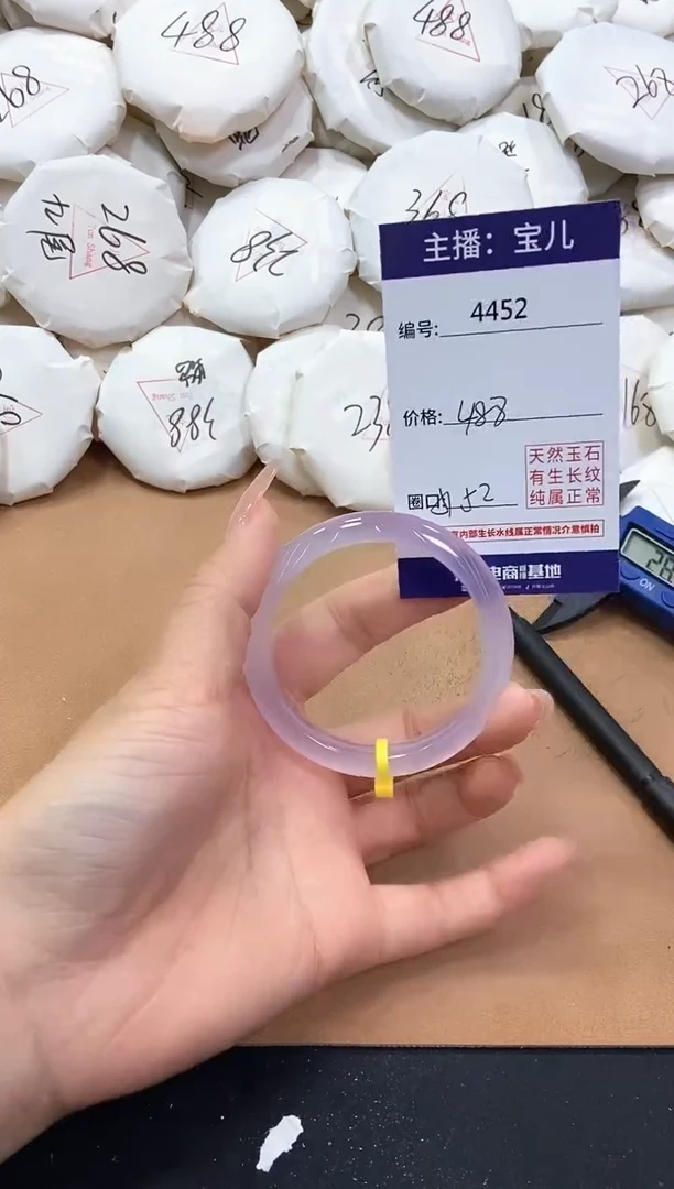 【闪购商品】玛瑙/玉髓手镯未镶嵌4452