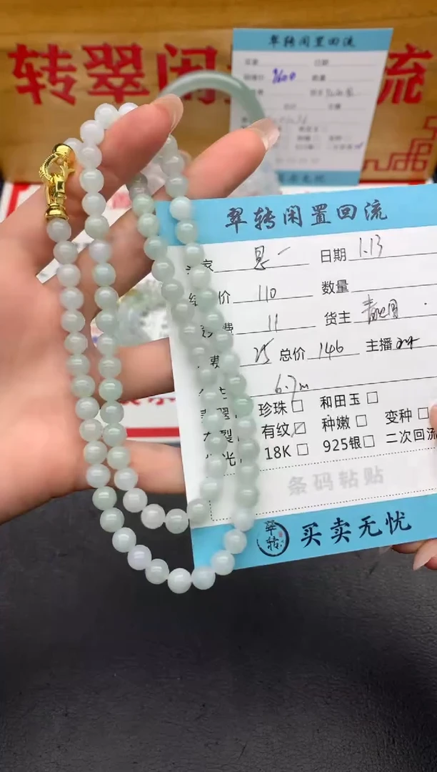 【闪购商品】翡翠手串合金绿色