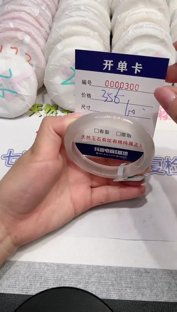 【闪购商品】玛瑙/玉髓手镯未镶嵌300