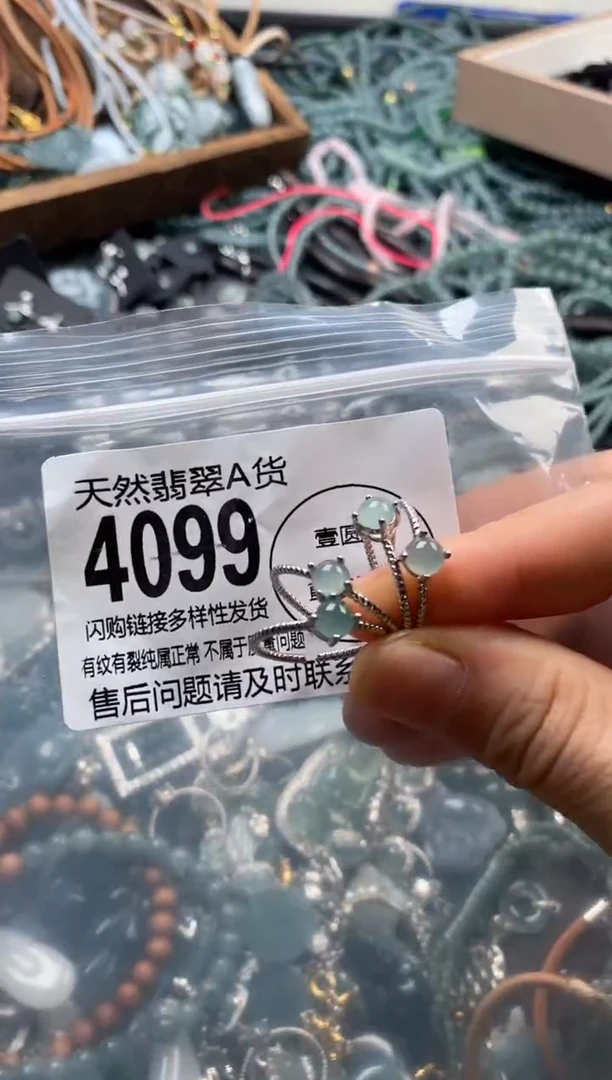 翡翠未镶嵌颈饰多样性发其一4099