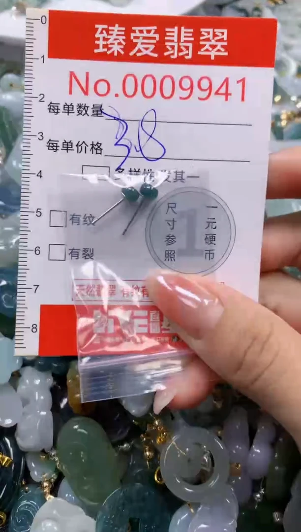 吊坠(不含链)未镶嵌翡翠9941